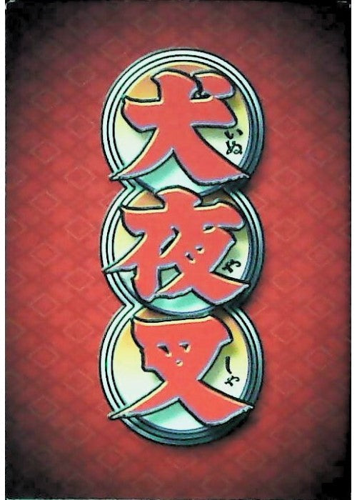InuYasha TCG | Soul Piper Eyes Closed (Foil)  - Tetsusaiga Unl #192 | The Nerd Merchant