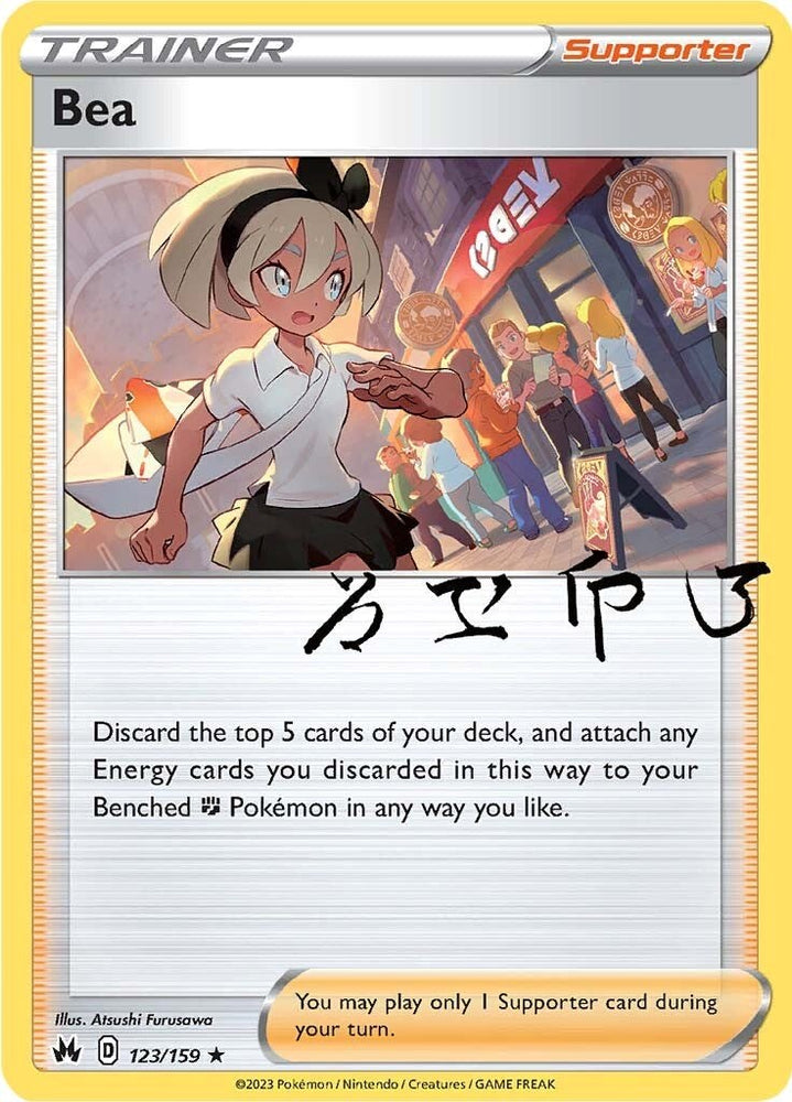 Pokemon | Bea (123/159) [Sword & Shield: Crown Zenith] | The Nerd Merchant