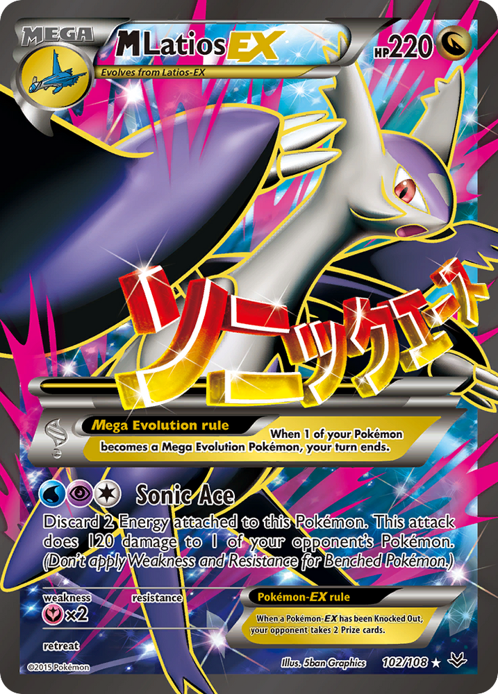 Pokemon | M Latios EX (102/108) [XY: Roaring Skies] | The Nerd Merchant