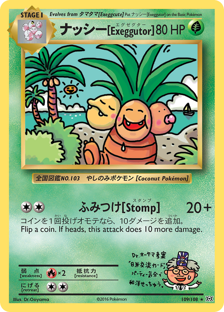 Pokemon | Exeggutor (109/108) [XY: Evolutions] | The Nerd Merchant